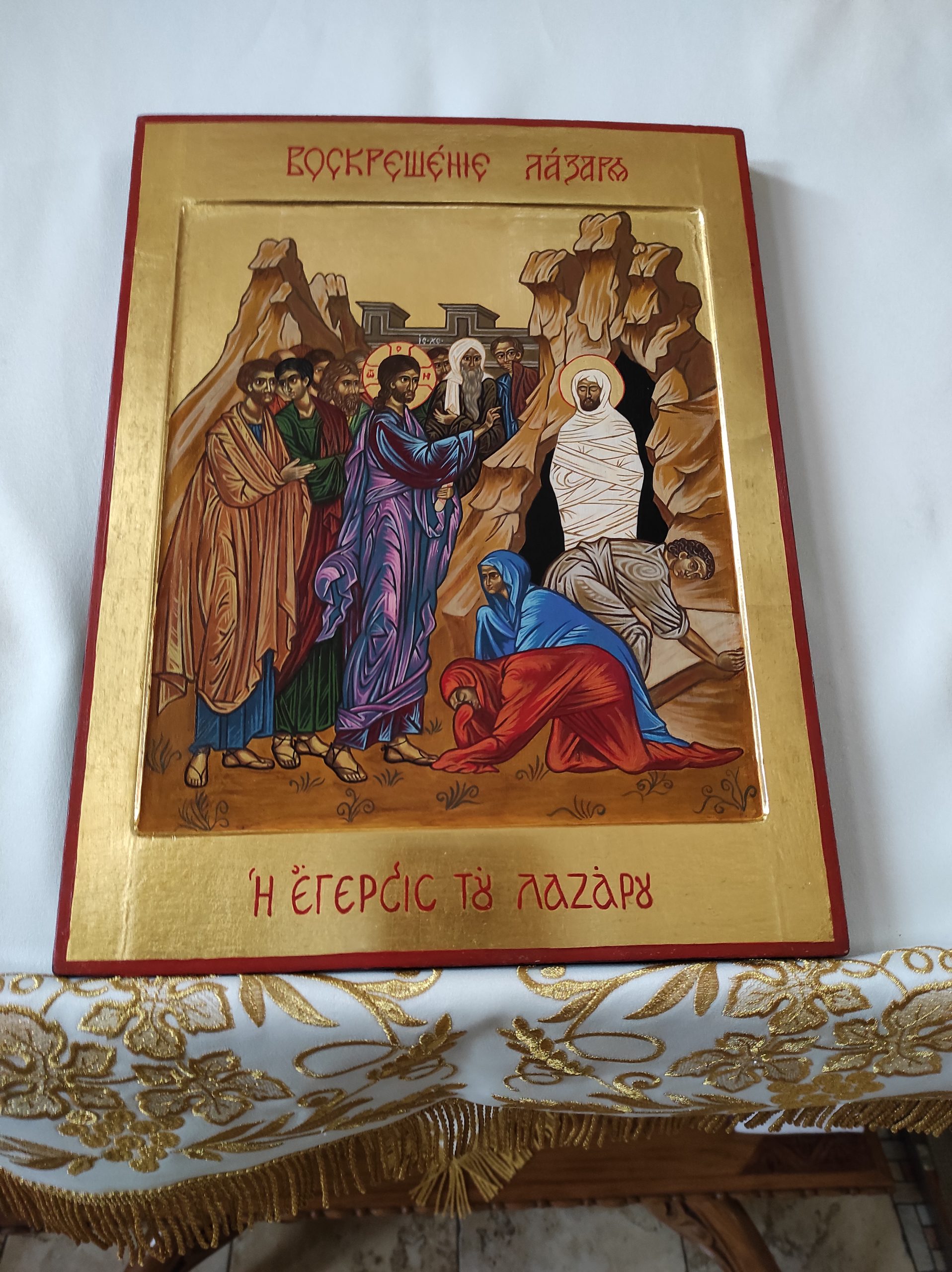 07 апреля 2024 православный праздник. Лазарева суббота в 2024. Лазарева суббота открытки. Лазарева суббота икона. Икона Лазарева Воскрешение.