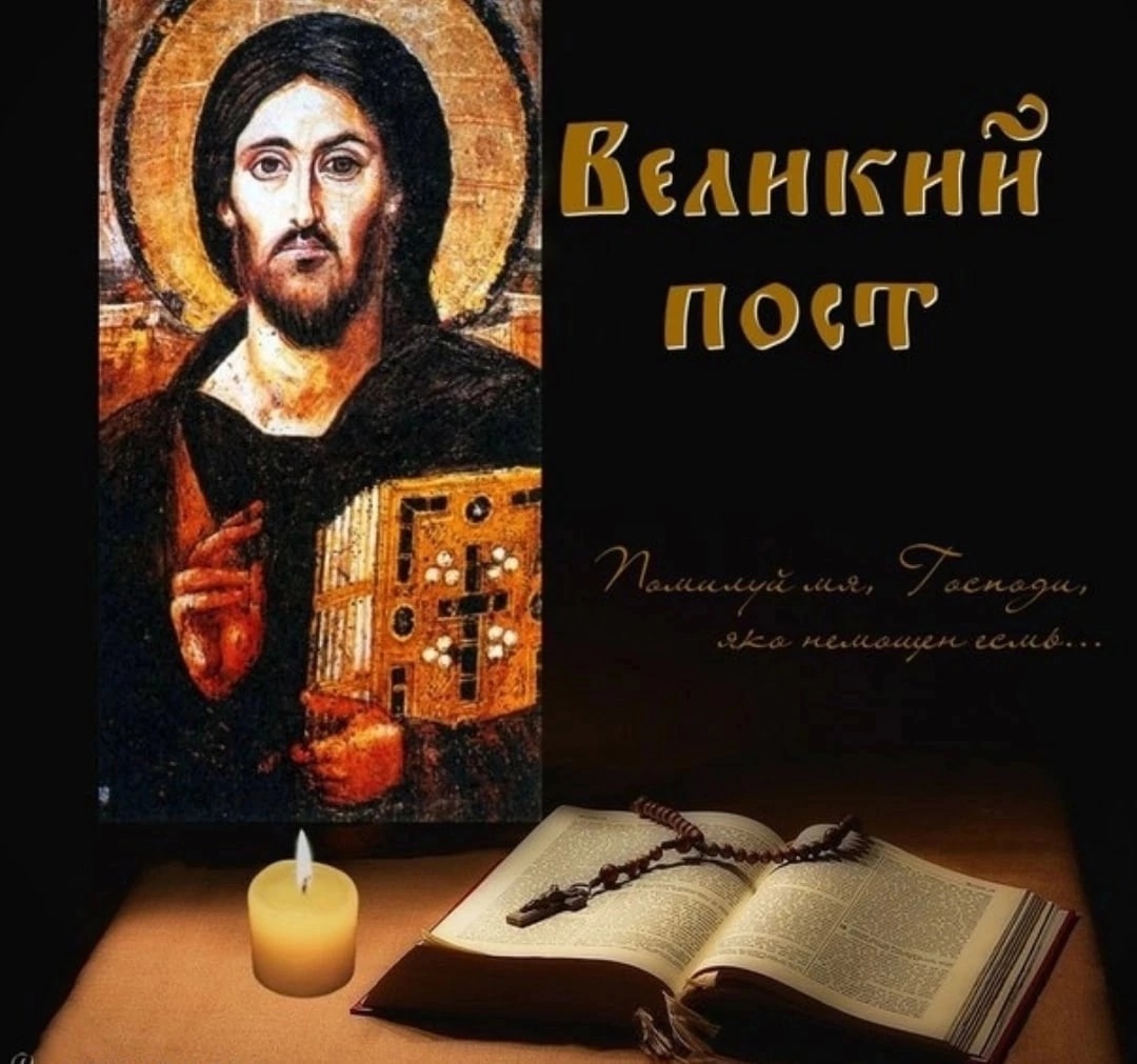 Великий пост. Расписание богослужений на первой седмице
