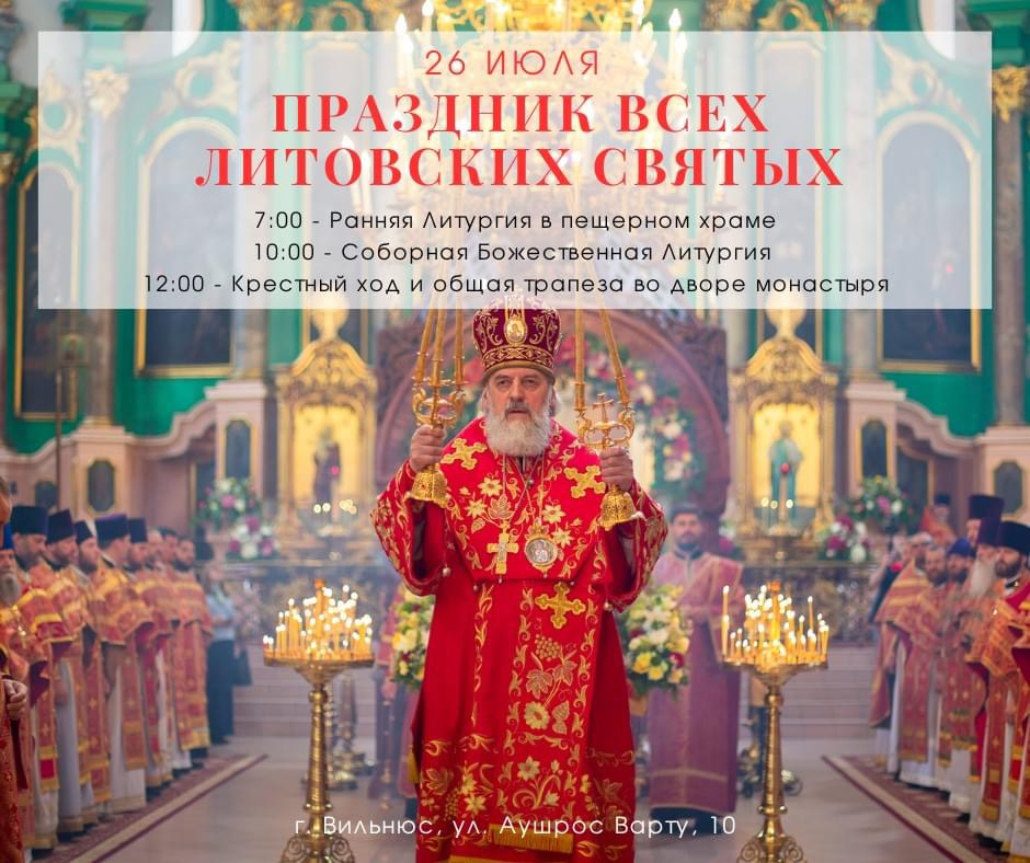 Приглашение на празднование